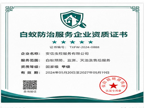 桂林市阳朔县病媒生物预防控制备案证明