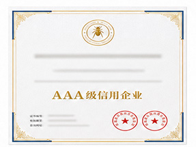 桂林市阳朔县卫生消杀行业协会理事单位